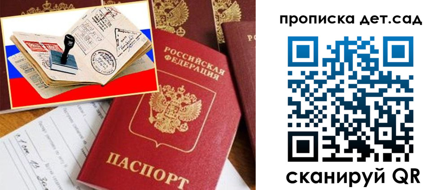найти адрес прописки в Новодвинске