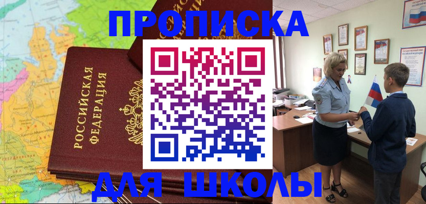 временная регистрация для всех в Новодвинске