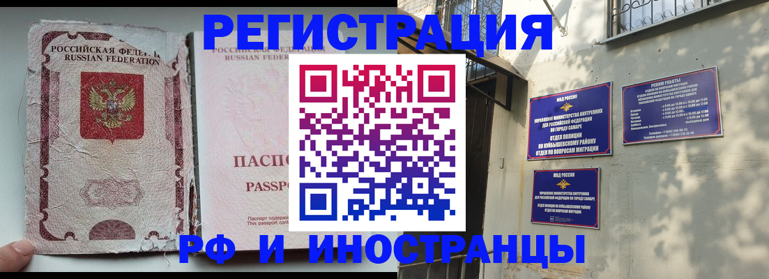временная регистрация надежно в Новодвинске