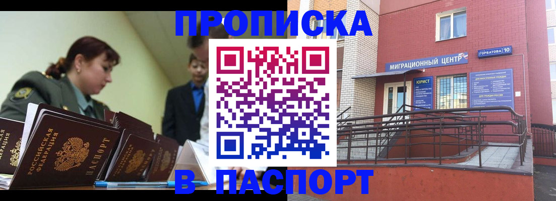 временная регистрация собственник в Новодвинске